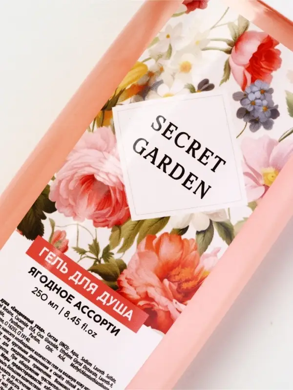 Гель для душа женский SECRET GARDEN, 250 мл, аромат ягодного ассорти, Чистое счастье