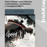 Тетрадь 12 листов в клетку ErichKrause Big Wheels, 60 г/м&sup2;, обложка мелованный картон, МИКС
