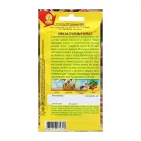 Семена Свекла столовая Нобол   Шед. мир. сел. Ц/П 1г Семена Свекла столовая Нобол   Шед. мир. сел. Ц/П 1г