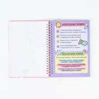 Анкета для девочки А5, 50 листов. Твердая обложка "Принцесса" Анкета для девочки А5, 50 листов. Твердая обложка "Принцесса"