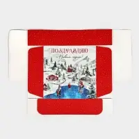 Коробка подарочная новогодняя складная &laquo;С Новым годом!&raquo;, 26&times;26&times;8 см