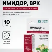 Средство от вредителей на картофеле &laquo;Имидор&raquo; флакон, 10 мл