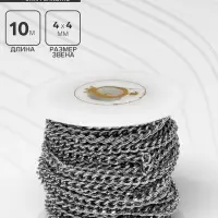 Цепочка железная без карабина на бобине, 0.4&times;0.4&times;0.11 см, L=10 м, цвет серебро