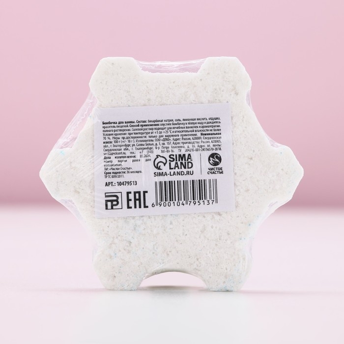 Бомбочка для ванны, 100 г, аромат ванили, Новый Год Бомбочка для ванны, 100 г, аромат ванили, Новый Год