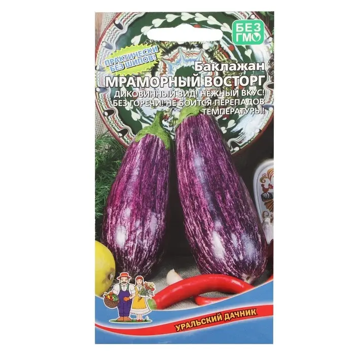 Семена Баклажан &laquo;Мраморный Восторг&raquo;, 20 шт., &laquo;Уральский Дачник&raquo;