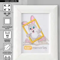 Фоторамка для фото 15&times;21 см Keep memories Luxe Elegance, пластик, белый, (пластиковый экран)
