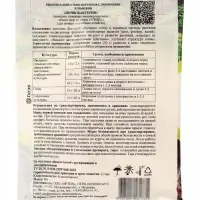 Почвоулучшитель "ПОЧВОБАКТЕРИН", 10г