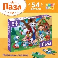 Пазлы детские «Волк и семеро козлят», 54 элемента