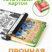 Тактильная книжка "Дружный зоопарк", Синий трактор Тактильная книжка "Дружный зоопарк", Синий трактор