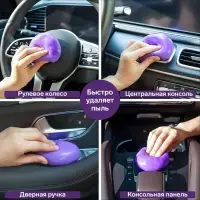 Автомобильный очиститель гель-слайм "лизун" Grand Caratt, фиолетовый, 100 г