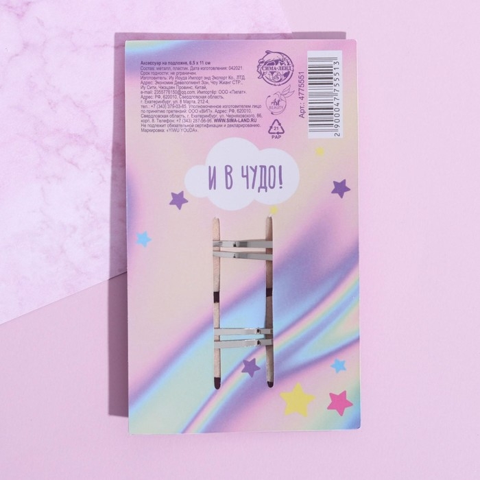 Заколки для волос «Единорог», 2 шт, 6,5 х 11 см Заколки для волос «Единорог», 2 шт, 6,5 х 11 см