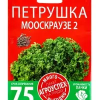 Семена Петрушка &laquo;Мооскраузе 2 кудрявая&raquo;, 10 г, &laquo;Агроуспех Много-Выгодно&raquo;
