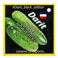 Семена Огурец Антисипатор F1 Дарит Black Edition 5шт (400)