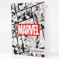 Дневник школьный 1-11 класс, в мягкой обложке, 40 л. «Мстители», Marvel