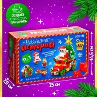 Конструктор «Новогодние истории», 352 детали