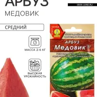 Семена Арбуз &laquo;Медовик&raquo;, 1 г, &laquo;Аэлита&raquo;