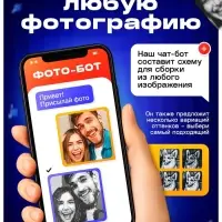 Фото конструктор &laquo;Собери своё селфи&raquo;, 6000 деталей, 51&times;51 см