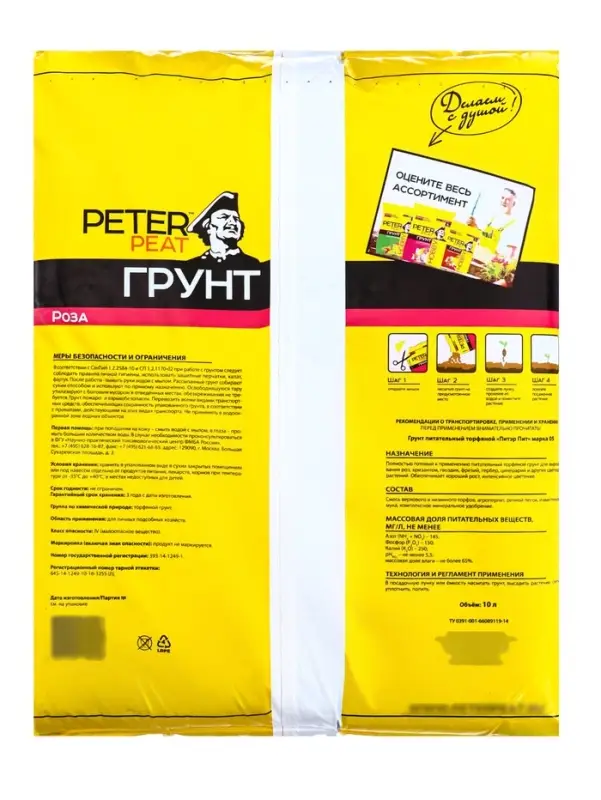 Грунт для Роз PETER PEAT, линия &laquo;Хобби&raquo;, 10 л