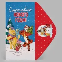 Конверт для денег &laquo;Счастливого нового года! Лучшие друзья&raquo;, 16.5&times;8 см