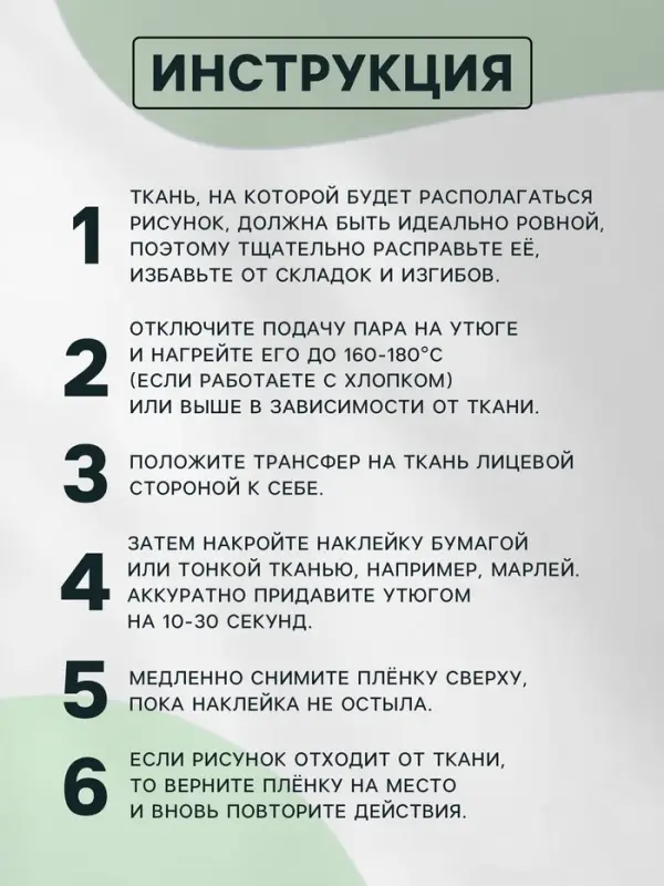 Термонаклейка &laquo;Французский бульдог&raquo;, 14.5&times;21.5 см