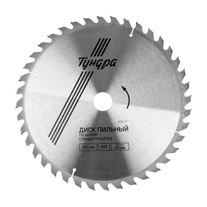 Диск пильный по дереву ТУНДРА, стандартный рез, 300&times;32 мм (кольца на 22.20.16), 40 зубьев