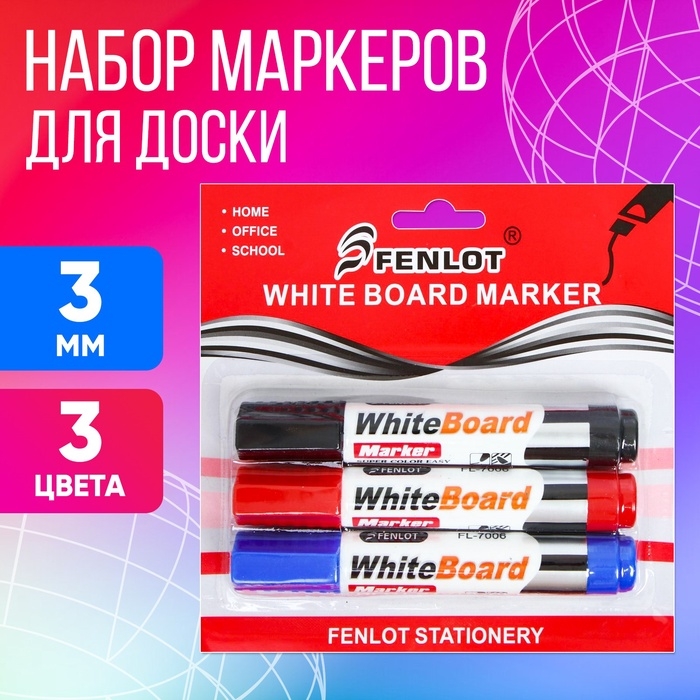 Набор маркеров для доски, 3 цвета, 3 мм, блистер Набор маркеров для доски, 3 цвета, 3 мм, блистер