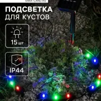 Садовый светильник &laquo;Обруч&raquo;, уличный, на солнечной батарее, 15 LED, свечение мульти