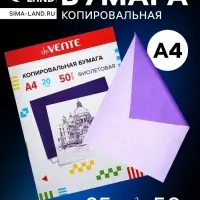 Бумага копировальная (копирка) А4, deVENTE, 50 листов, фиолетовая