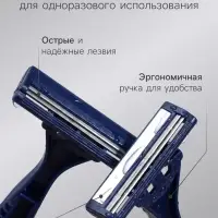 Станок для бритья одноразовый Rapira Sprint, 1 шт.