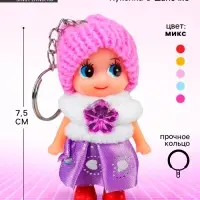 Мягкая игрушка, &laquo;Кукла&raquo;, в шапочке, брелок, 7.5 см, цвет МИКС