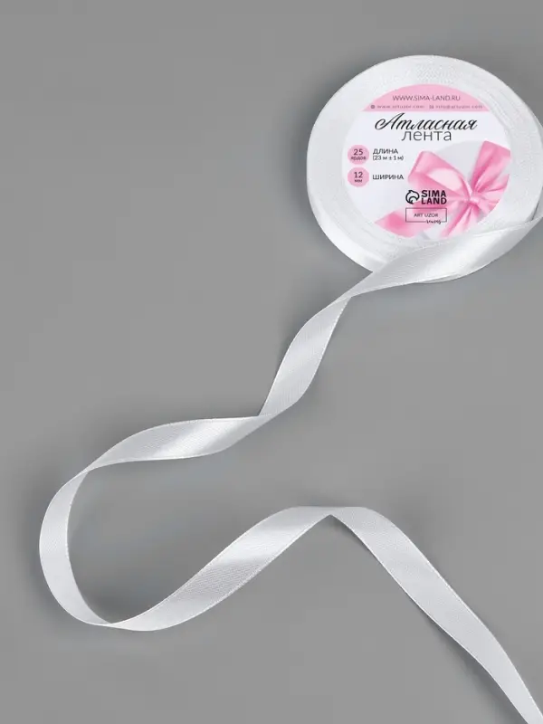 Лента атласная, 12 мм × 23 ± 1 м, цвет белый №01 Лента атласная, 12 мм × 23 ± 1 м, цвет белый №01