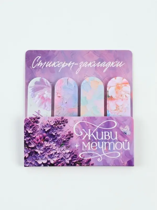 Стикеры-закладки с липким краем 4 шт., 20 л &laquo;Живи мечтой&raquo;