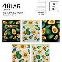 Тетрадь 48 листов в клетку Calligrata &laquo;Авокадо&raquo;, обложка мелованный картон, 5 шт.