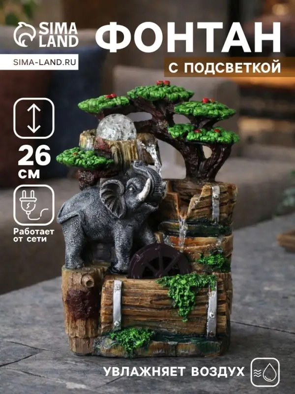 Фонтан настольный &laquo;Слоник у воды, на бочках&raquo;, 12&times;16&times;26 см, с подсветкой