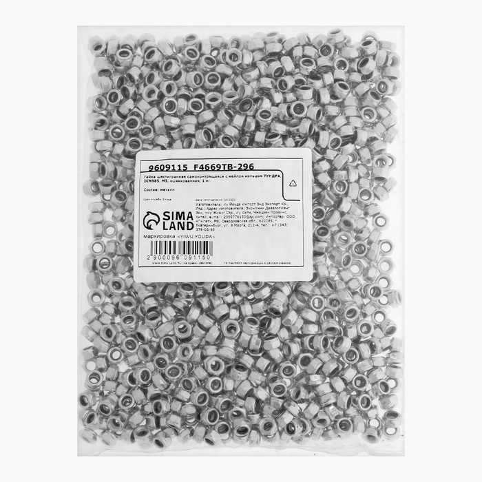 Гайка ТУНДРА, самоконтрящаяся, DIN 985, класс прочности 8, оцинкованная, M5, 1 кг