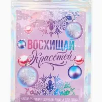 Массажёр для лица в пакете &laquo;Новогодний набор&raquo;, 14&times;20 см