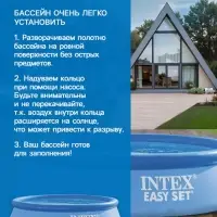 Бассейн надувной INTEX Easy Set 28108NP, 244&times;61 см, 1942 л, фильтр-насос 1250 л/ч, от 6 лет, круглый