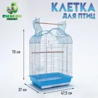 Клетка для птиц Bd-3/1o, раскрывающаяся крыша, 47,5 х 37 х 70 см, (фасовка 6 шт) голубая