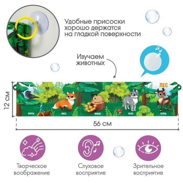 Книжка - игрушка для ванны «Лес», складывается гармошкой, Крошка Я Книжка - игрушка для ванны «Лес», складывается гармошкой, Крошка Я