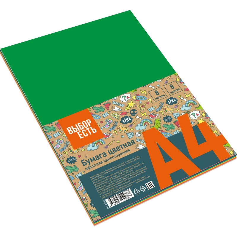 Бумага цветная 8л.8цв.А4 офсет Отличник