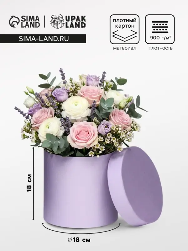 Коробка подарочная круглая, шляпная, сирень, 18&times;18 см