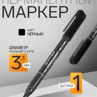 Маркер перманентный Centropen 2836, чёрный, узел 3.3 мм, линия 2 мм