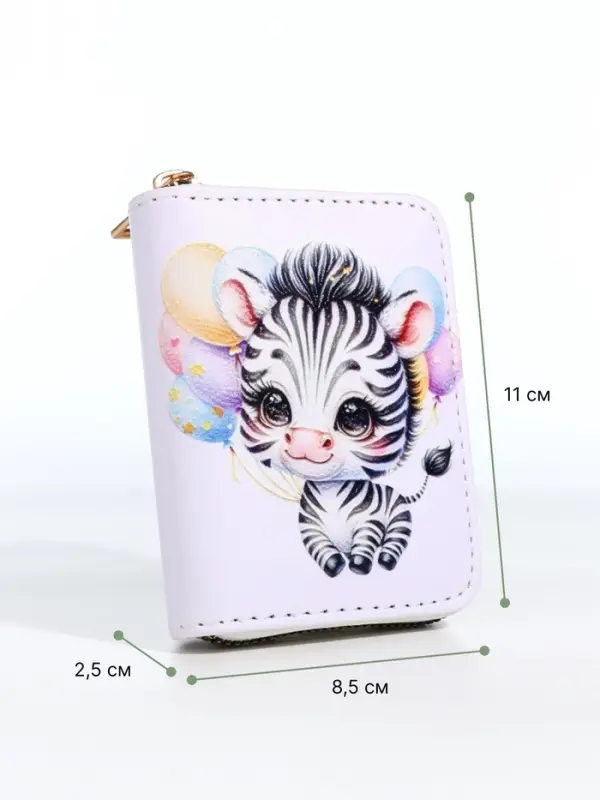 Кошелёк на молнии &laquo;Зебра&raquo;, белый