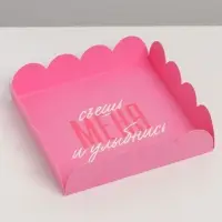 Коробка для печенья, кондитерская упаковка с PVC крышкой, &laquo;Съешь меня и улыбнись&raquo;, 13 х 13 х 3 см