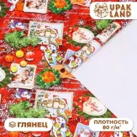 Бумага упаковочная новогодняя глянцевая «С новым годом», 68×100 см Бумага упаковочная новогодняя глянцевая «С новым годом», 68×100 см