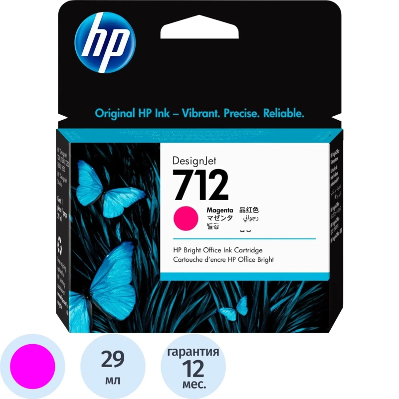 Картридж струйный HP 712 3ED68A пур. для DJ Т230/630