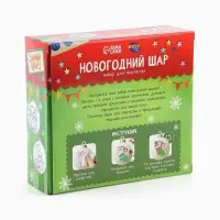 Ёлочные шары под раскраску &laquo;Зимние фантазии&raquo;, набор для творчества, 4 шт., 5.5 см