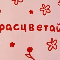 Кружка керамическая &laquo;Расцветай&raquo;, 320 мл