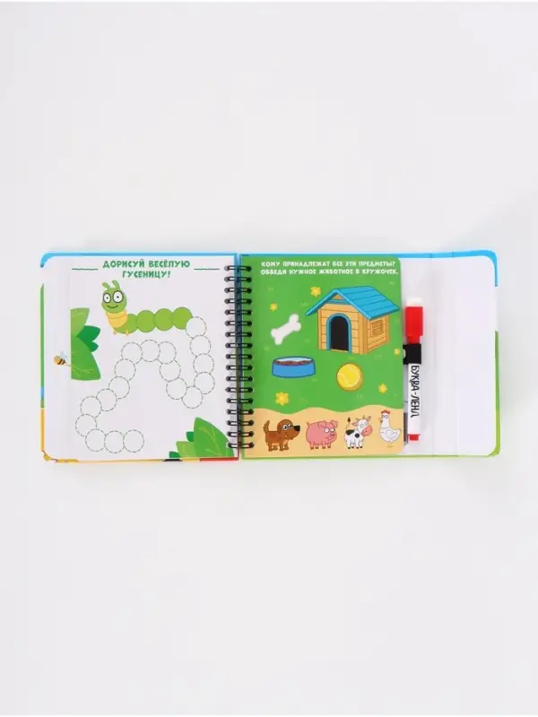 Многоразовая книга с играми &laquo;Синий трактор&raquo;, 30 мини-игр + маркер