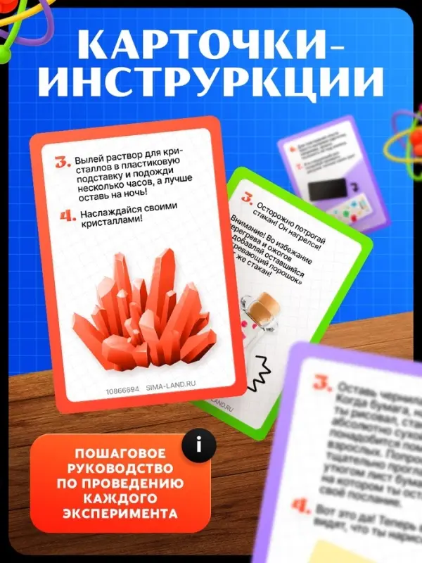 Набор для опытов &laquo;Адвент-календарь&raquo;, опыты, 13 опытов
